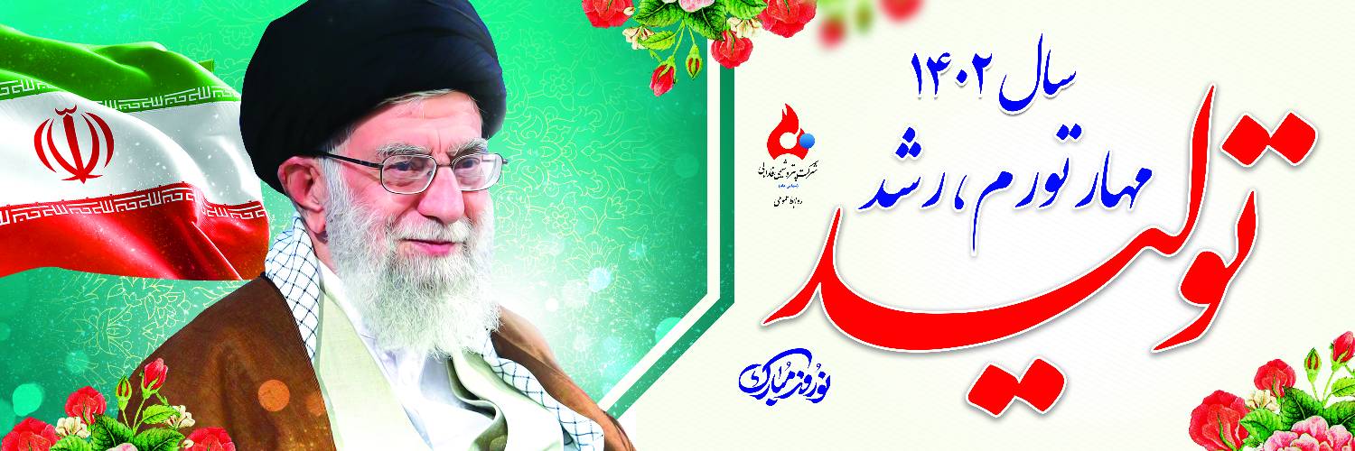 شعار سال