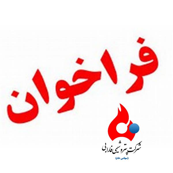 نصب و راه اندازی سیستم بسته بندی 25 کیلوگرمی واحد انیدرید فتالیک