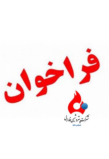 دریافت خدمات مشاوره ای جهت طراحی مقاوم سازی سازه های فلزی مجتمع پ...