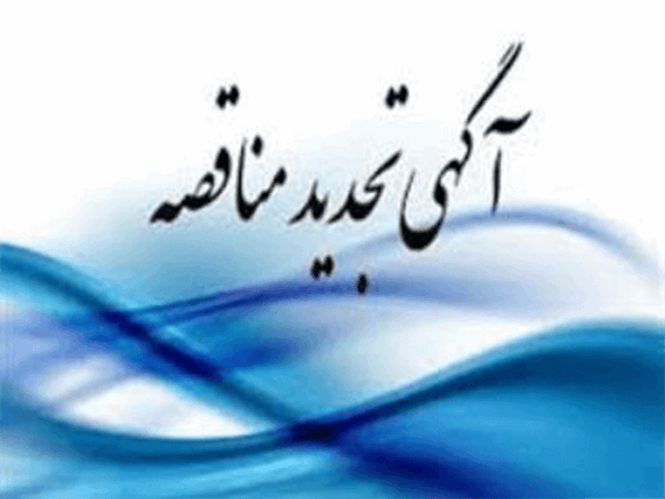 مشاوره جهت  طراحی پایه پروژه بروزرسانی تجهیزات ابزاردقیق و سیستم کنترل واحد انیدریدفتالیک