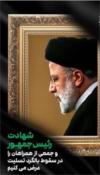 انا لله و انا الیه راجعون