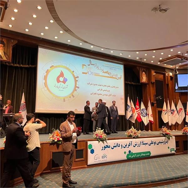 همایش یکصد برند برتر کشور
